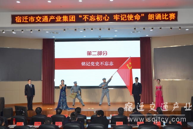 市俄罗斯专享会工业集团举行&ldquo;不忘初心 切记使命&rdquo; 朗诵角逐3.JPG